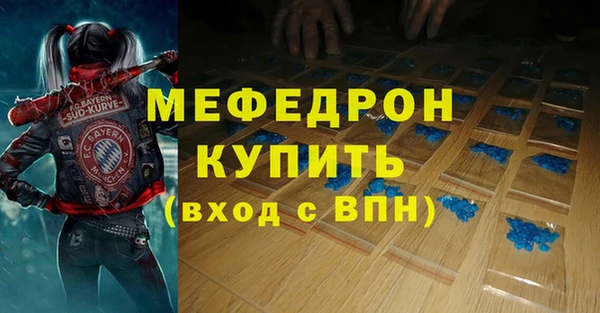 мефедрон VHQ Белокуриха