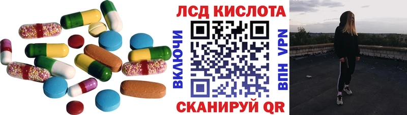купить наркотик Севск ЛСД экстази кислота