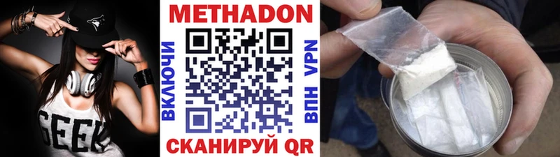 МЕТАДОН methadone Севск