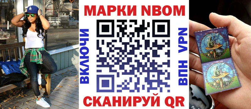 Наркотические марки 1,8мг  Севск 